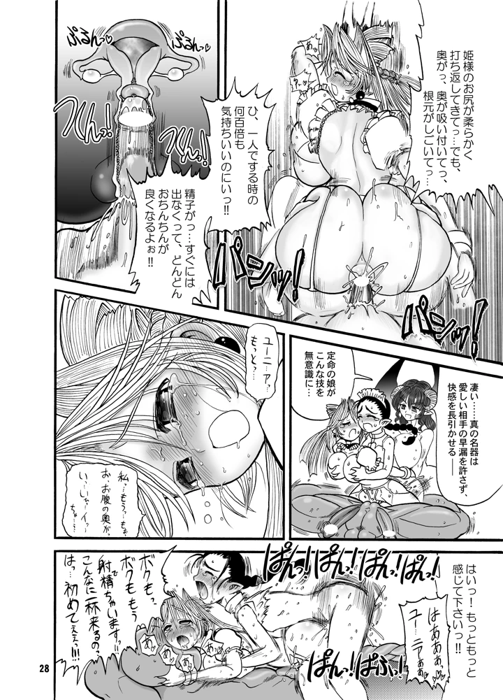 28ページ目