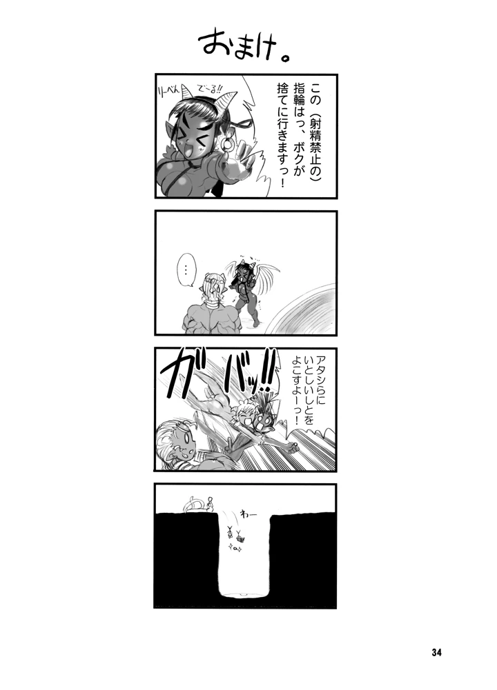 34ページ目