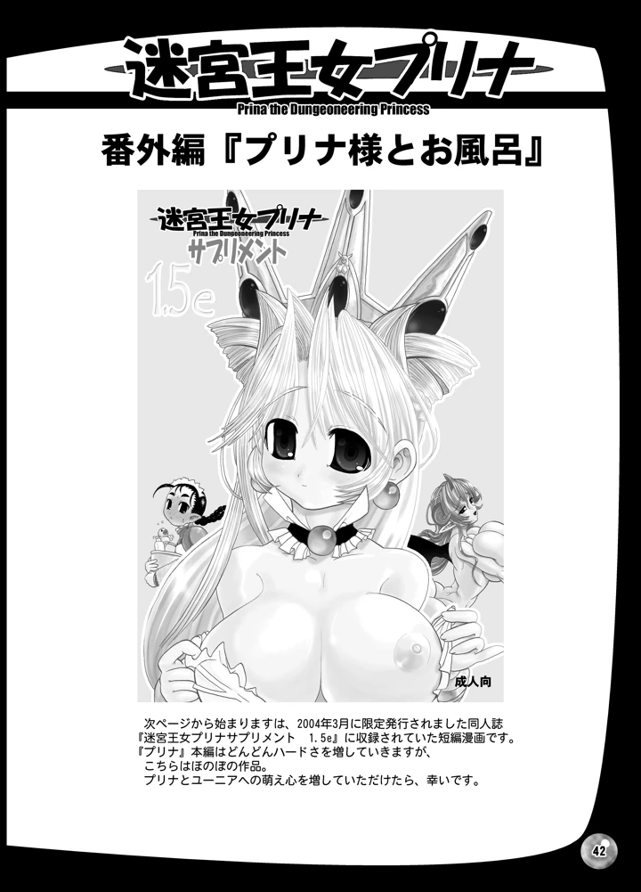 42ページ目