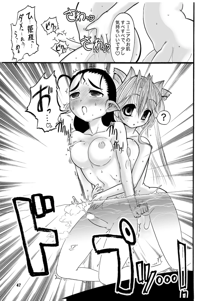 47ページ目