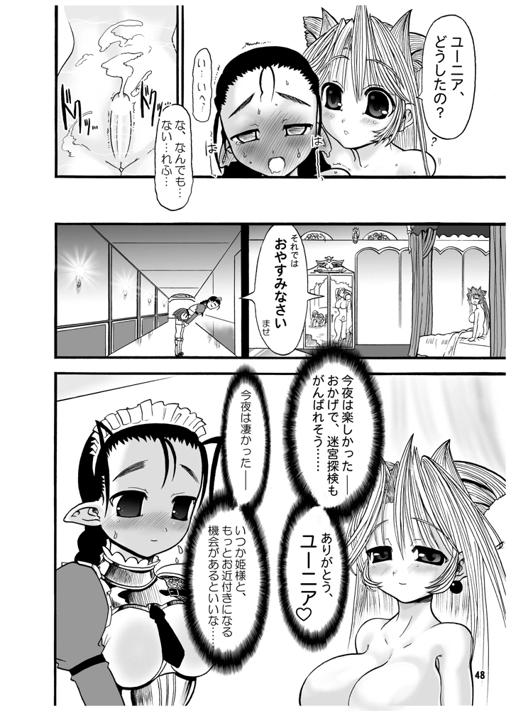 48ページ目