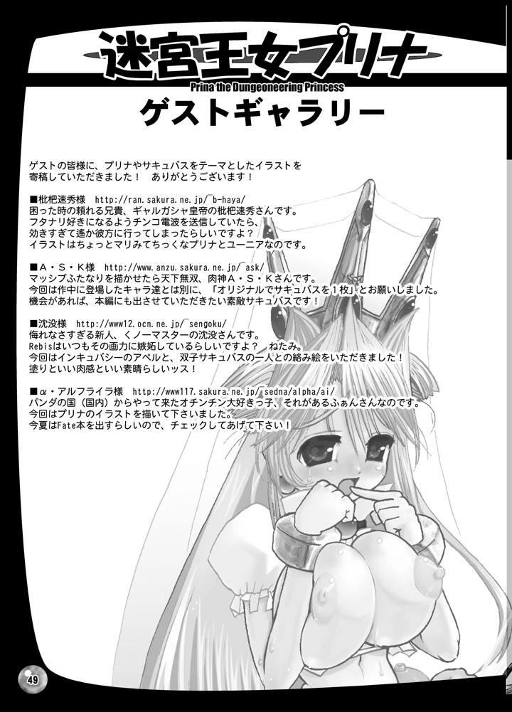 49ページ目