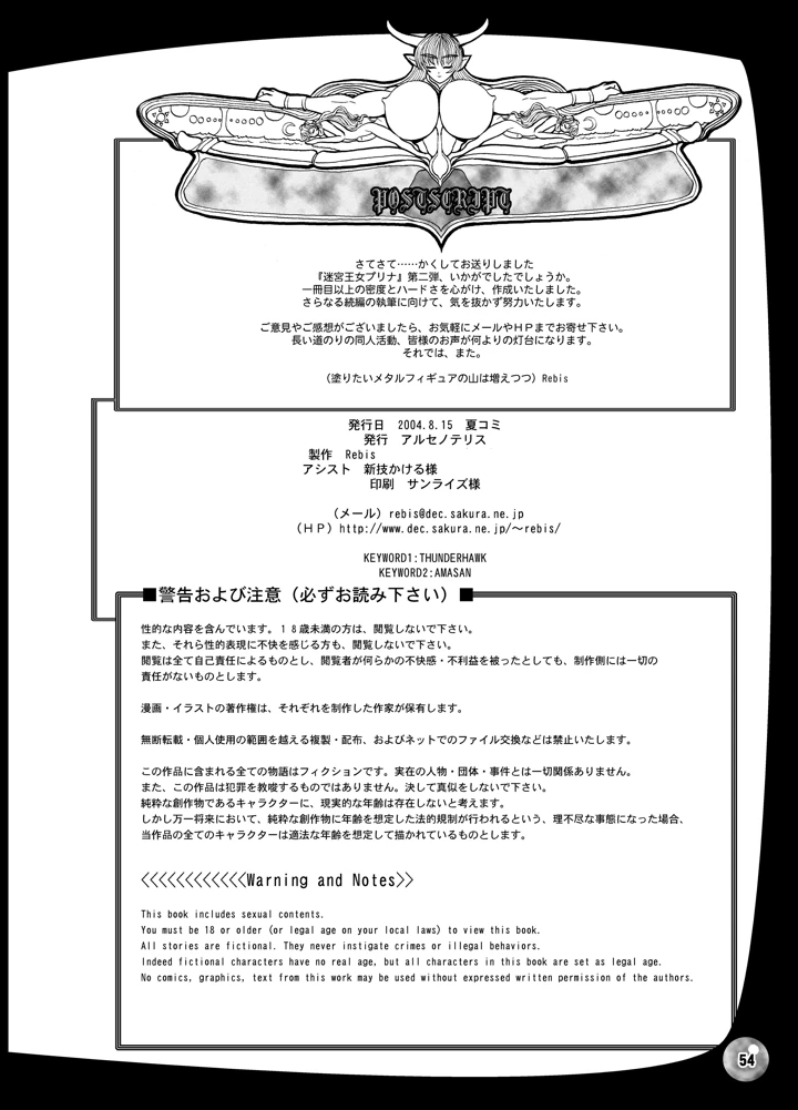 54ページ目