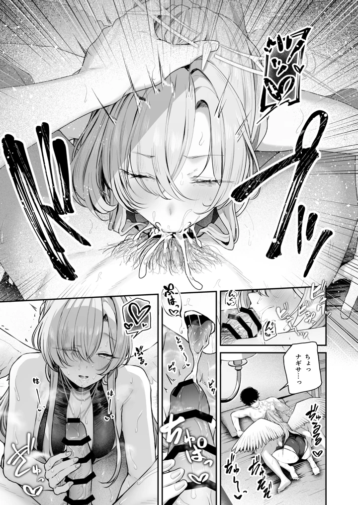 （C108）　［ほるもんカレー　（鳶村）］　私たちの生徒会長がスケベなはずありません!!2　（ブルーアーカイブ）　［DL版］ 13ページ