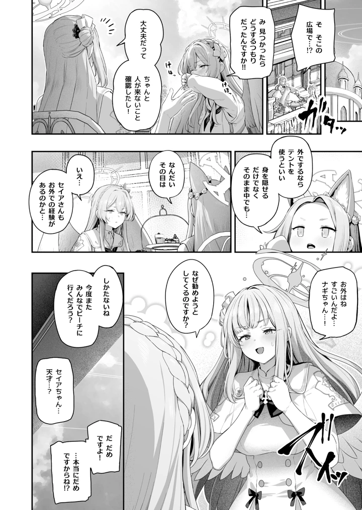 28ページ目