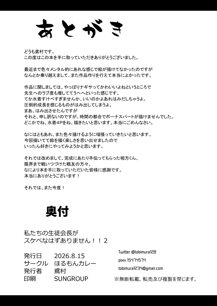 30ページ目