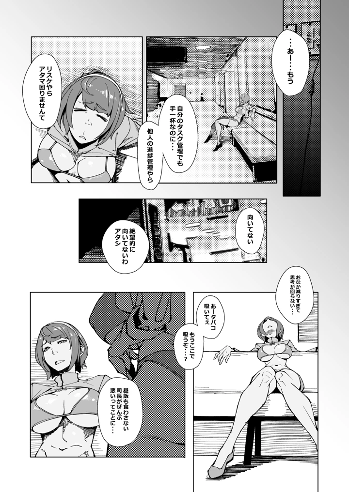 （同人誌）　［モリゴタツ　（小豆TANK）］　エリクシールチェッカー：トレ　（オリジナル）　［DL版］ 5ページ