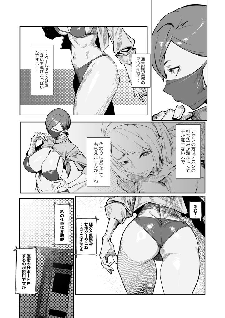 （同人誌）　［モリゴタツ　（小豆TANK）］　エリクシールチェッカー：トレ　（オリジナル）　［DL版］ 7ページ