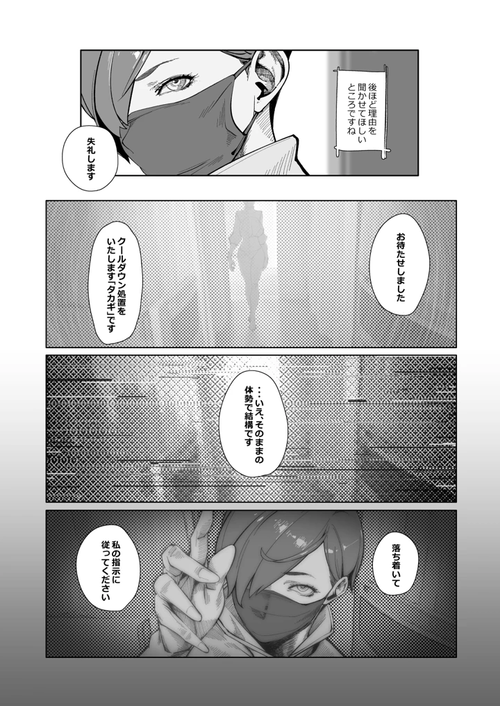 （同人誌）　［モリゴタツ　（小豆TANK）］　エリクシールチェッカー：トレ　（オリジナル）　［DL版］ 8ページ