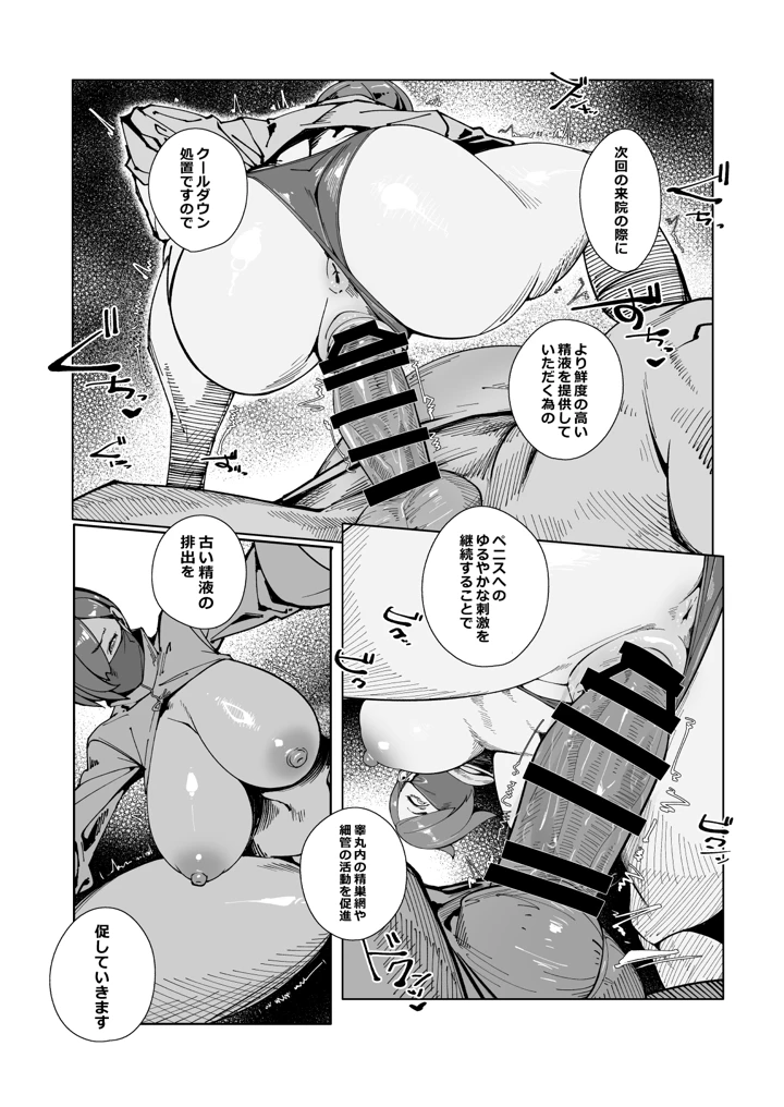 （同人誌）　［モリゴタツ　（小豆TANK）］　エリクシールチェッカー：トレ　（オリジナル）　［DL版］ 10ページ