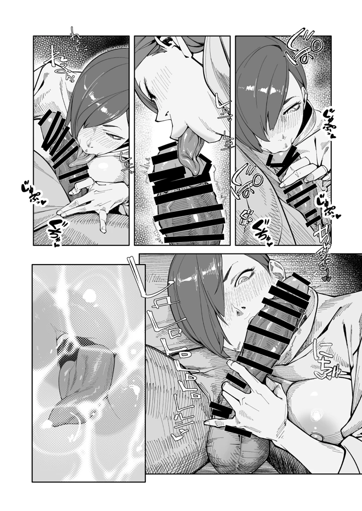 （同人誌）　［モリゴタツ　（小豆TANK）］　エリクシールチェッカー：トレ　（オリジナル）　［DL版］ 13ページ
