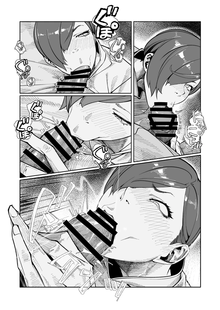 （同人誌）　［モリゴタツ　（小豆TANK）］　エリクシールチェッカー：トレ　（オリジナル）　［DL版］ 14ページ