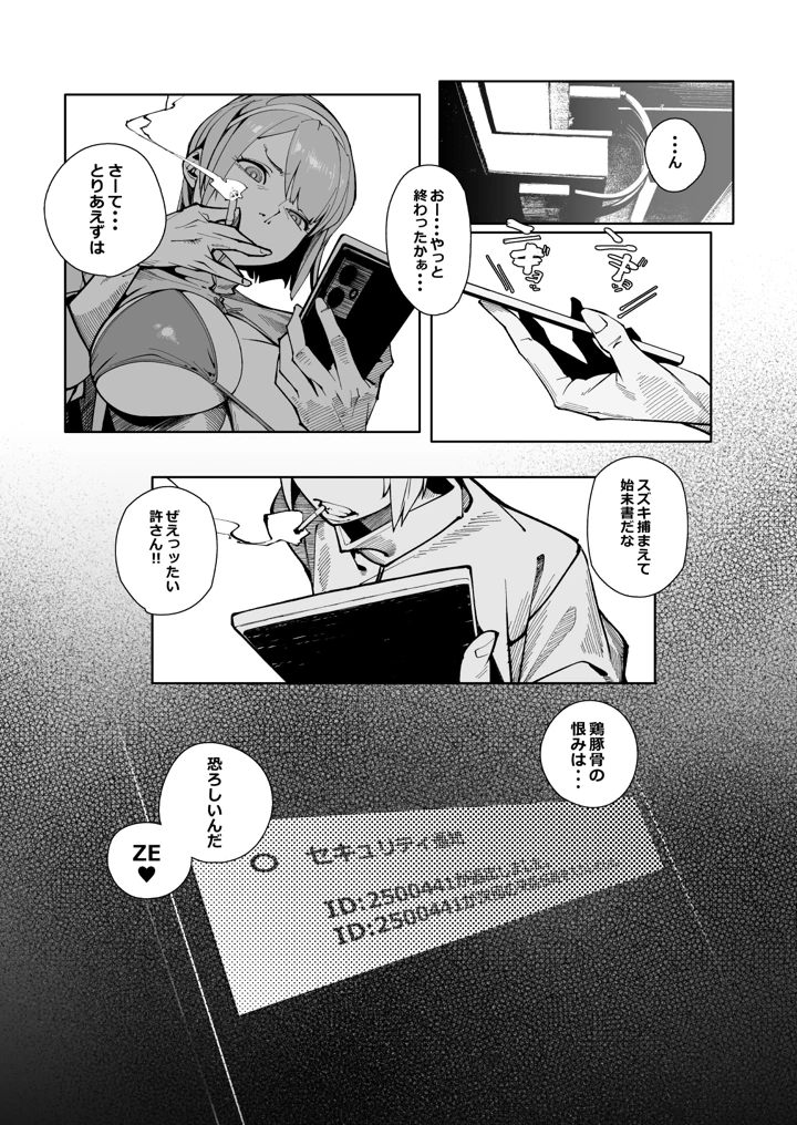 25ページ目