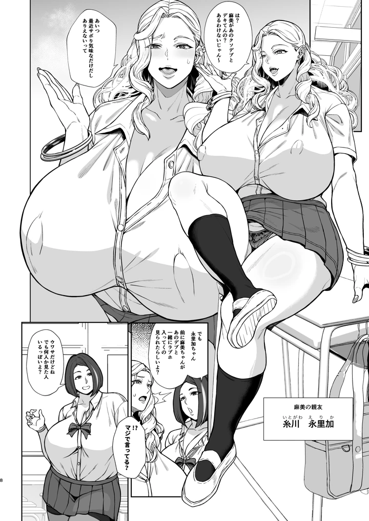 8ページ目