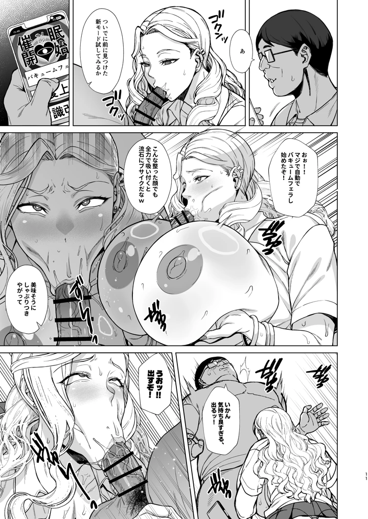 11ページ目