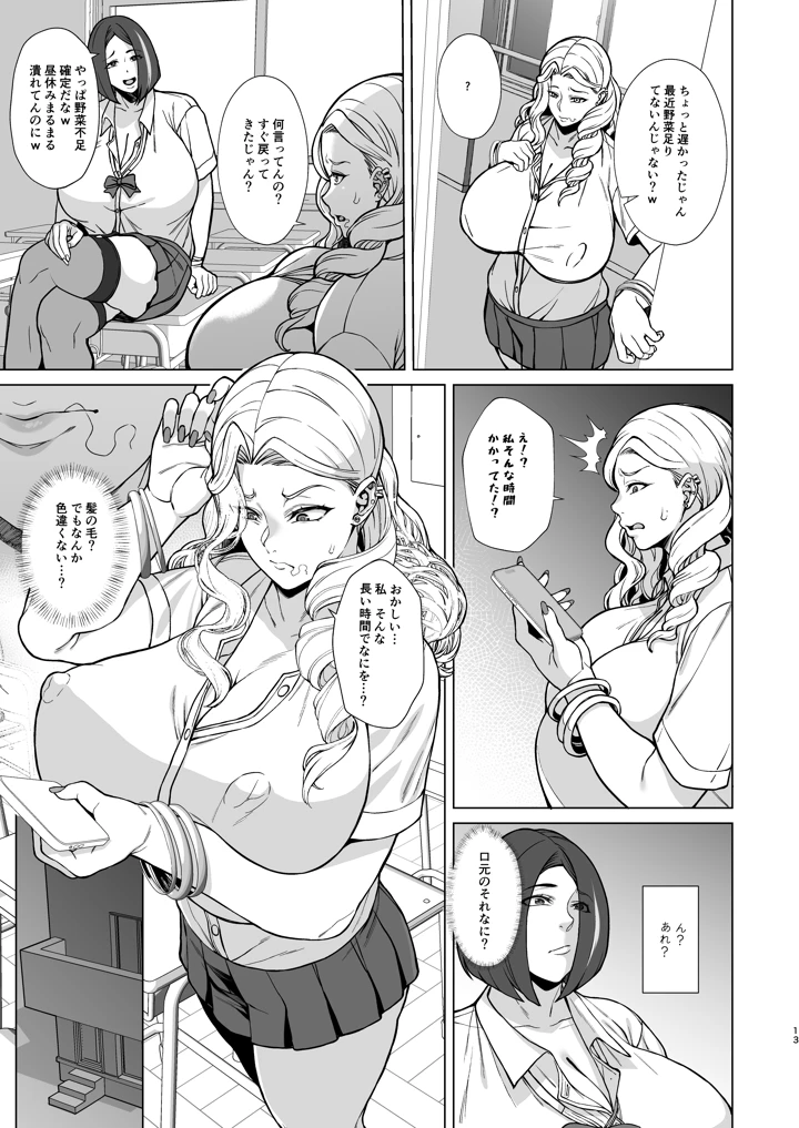 13ページ目