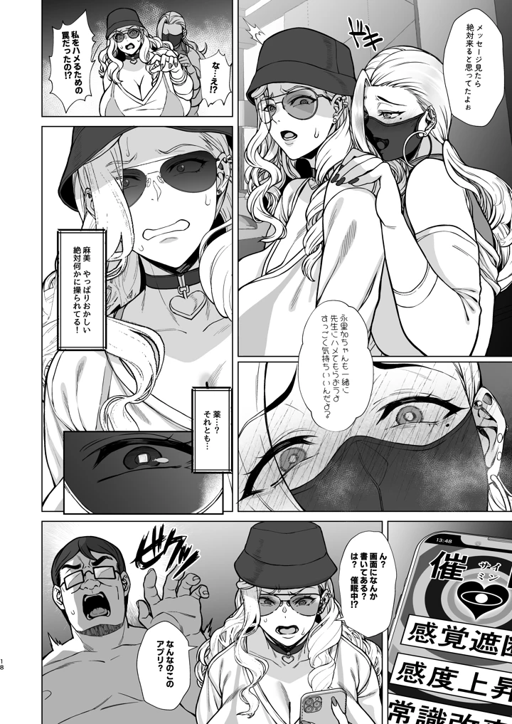 18ページ目
