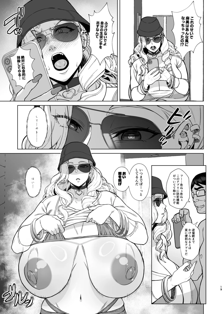 19ページ目
