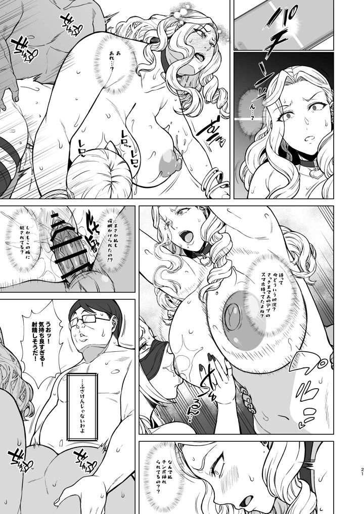 21ページ目