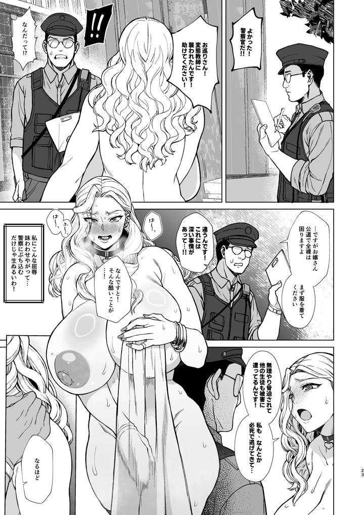 23ページ目