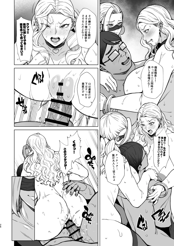26ページ目