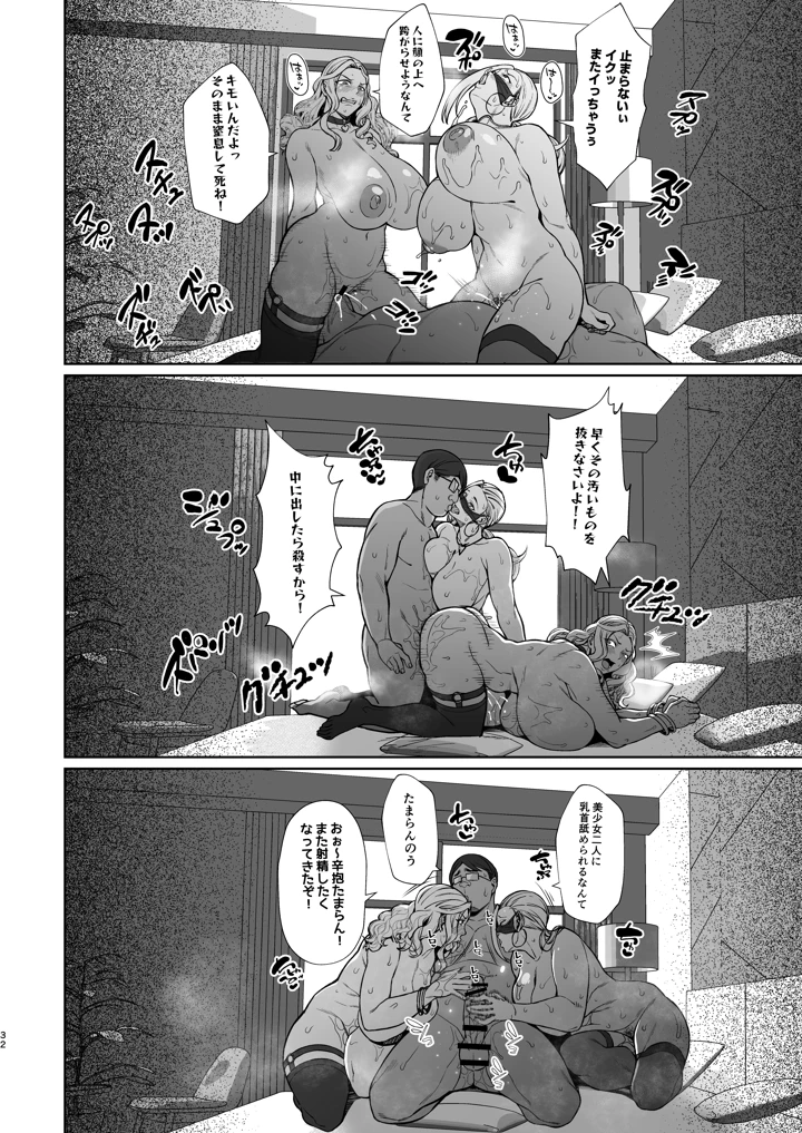32ページ目