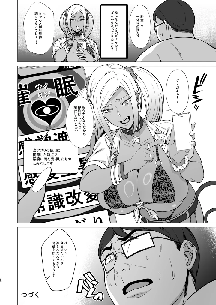 38ページ目
