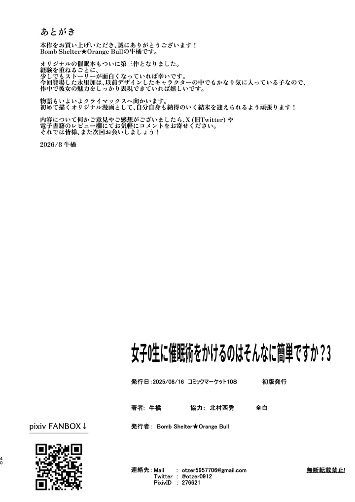 40ページ目