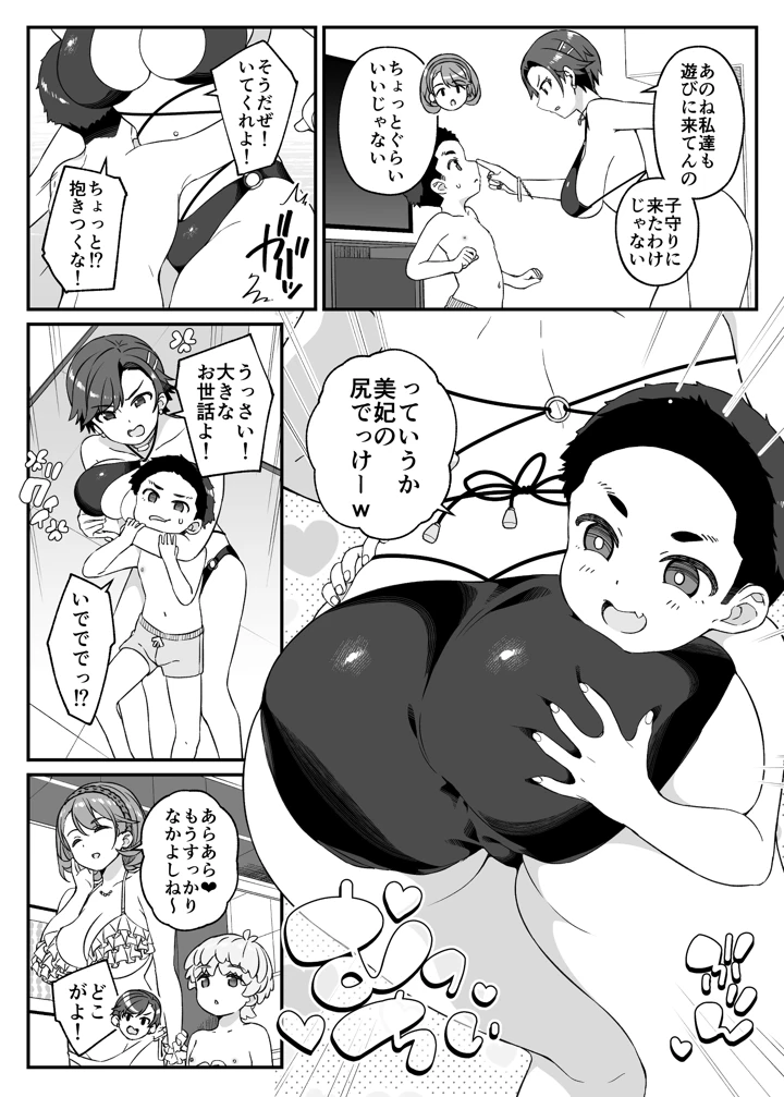 （C108）　［Jekyll　and　Hyde　（MAKOTO）］　わがママ!～私達、今日からこの子たちの【オナホ】ママになります。～　（オリジナル）　［DL版］ 11ページ