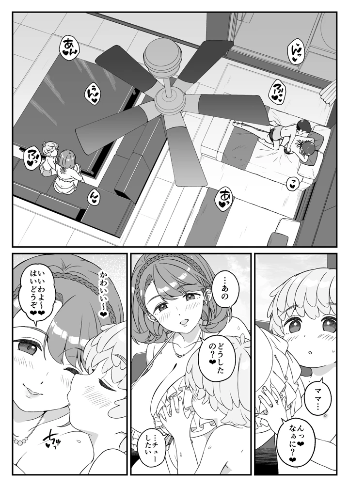（C108）　［Jekyll　and　Hyde　（MAKOTO）］　わがママ!～私達、今日からこの子たちの【オナホ】ママになります。～　（オリジナル）　［DL版］ 17ページ