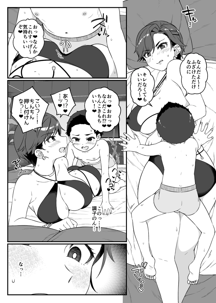 25ページ目
