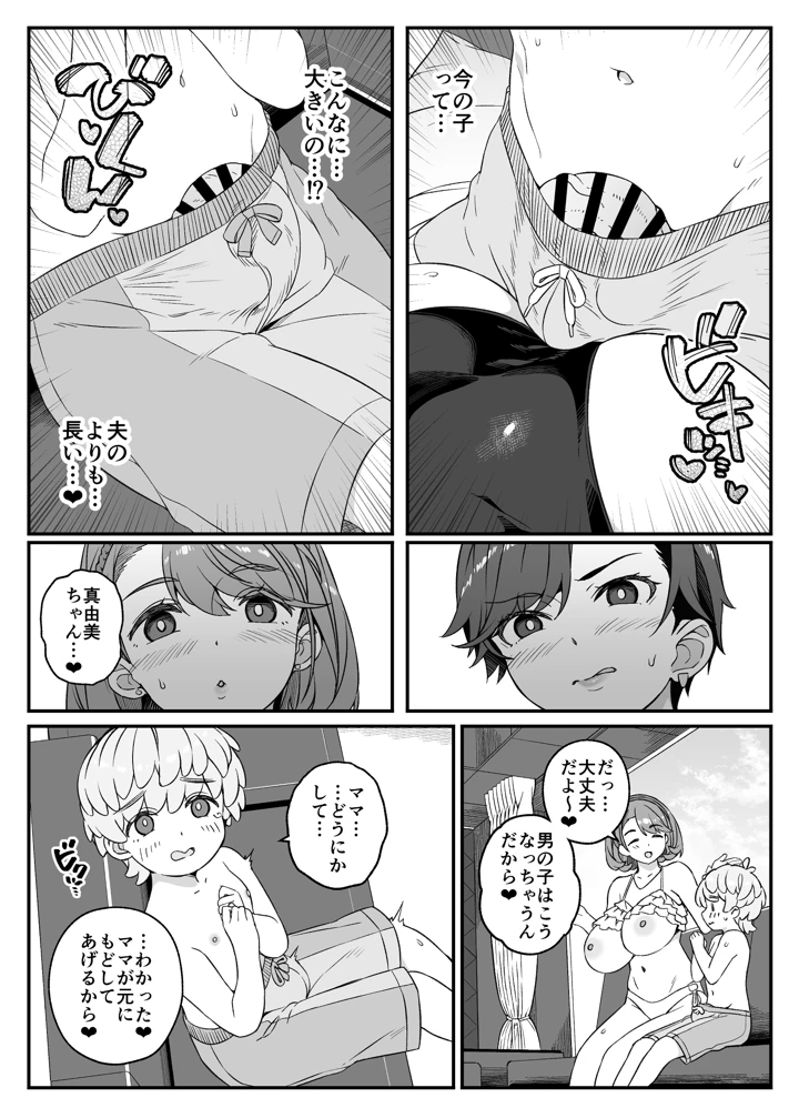26ページ目