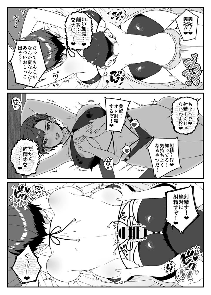 30ページ目