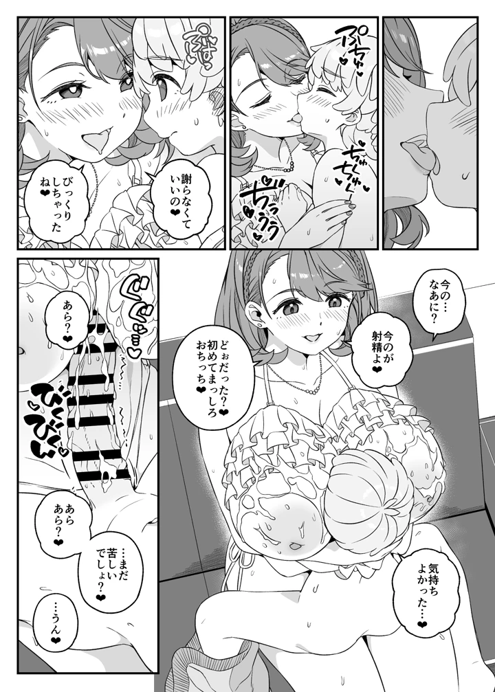 33ページ目