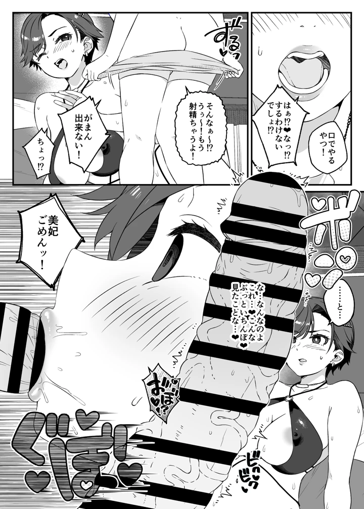 40ページ目