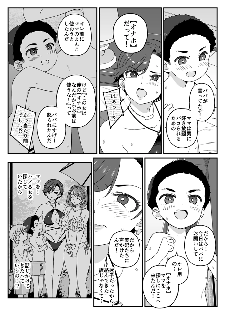 44ページ目