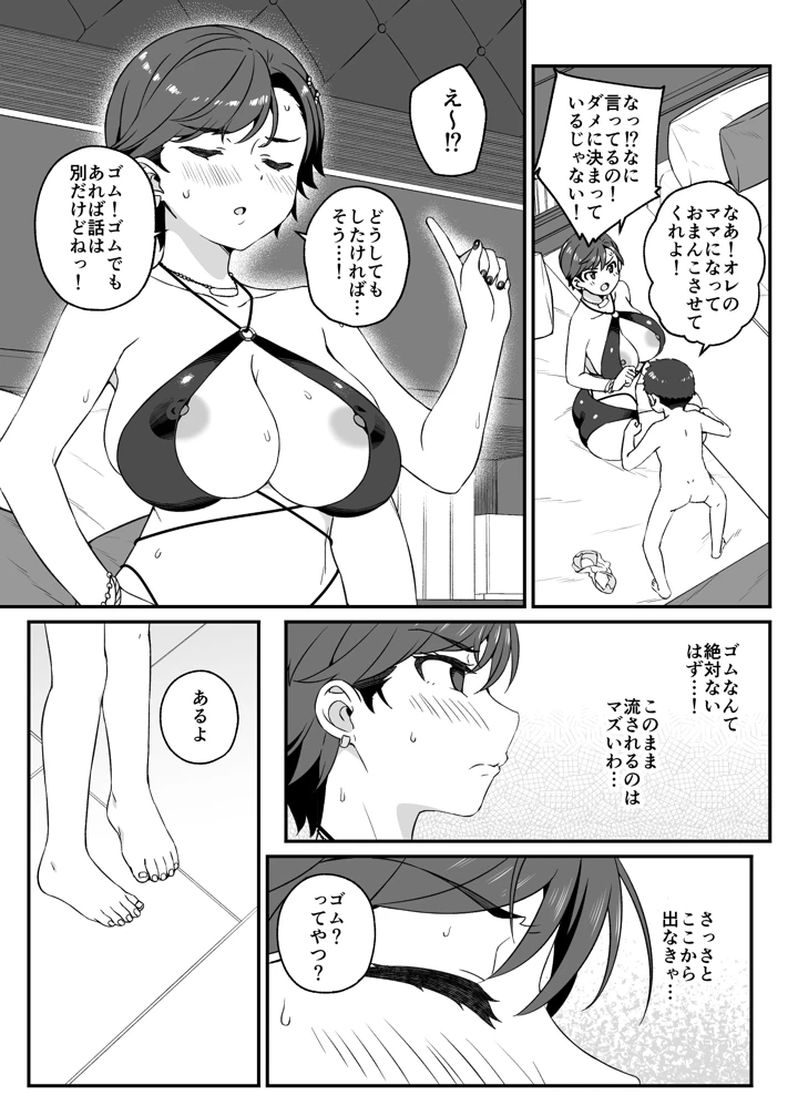 45ページ目