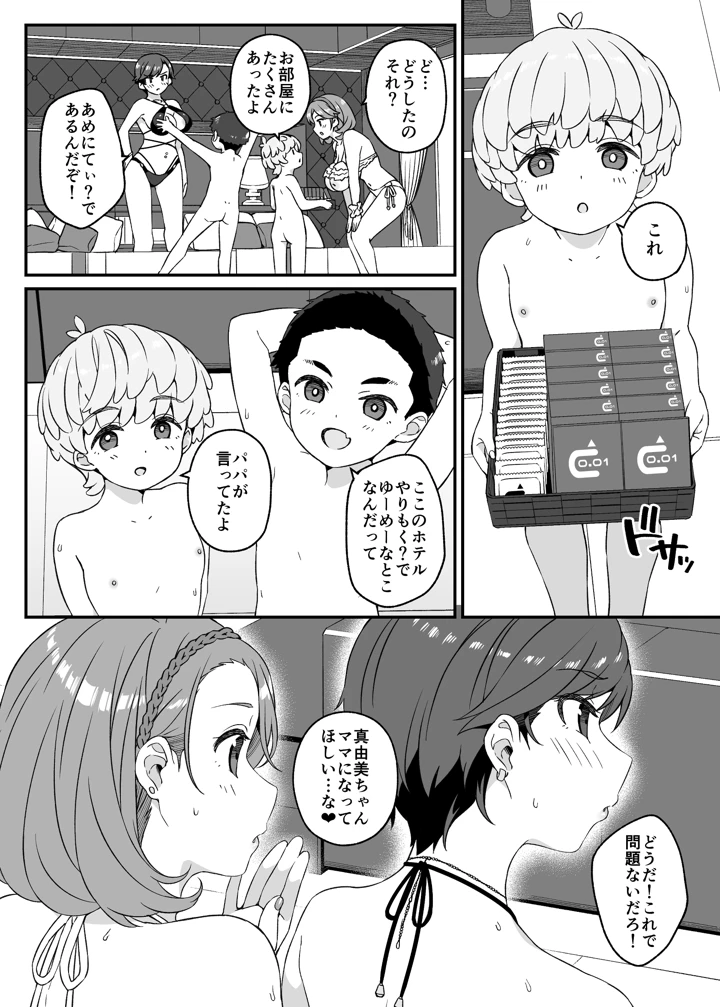 46ページ目