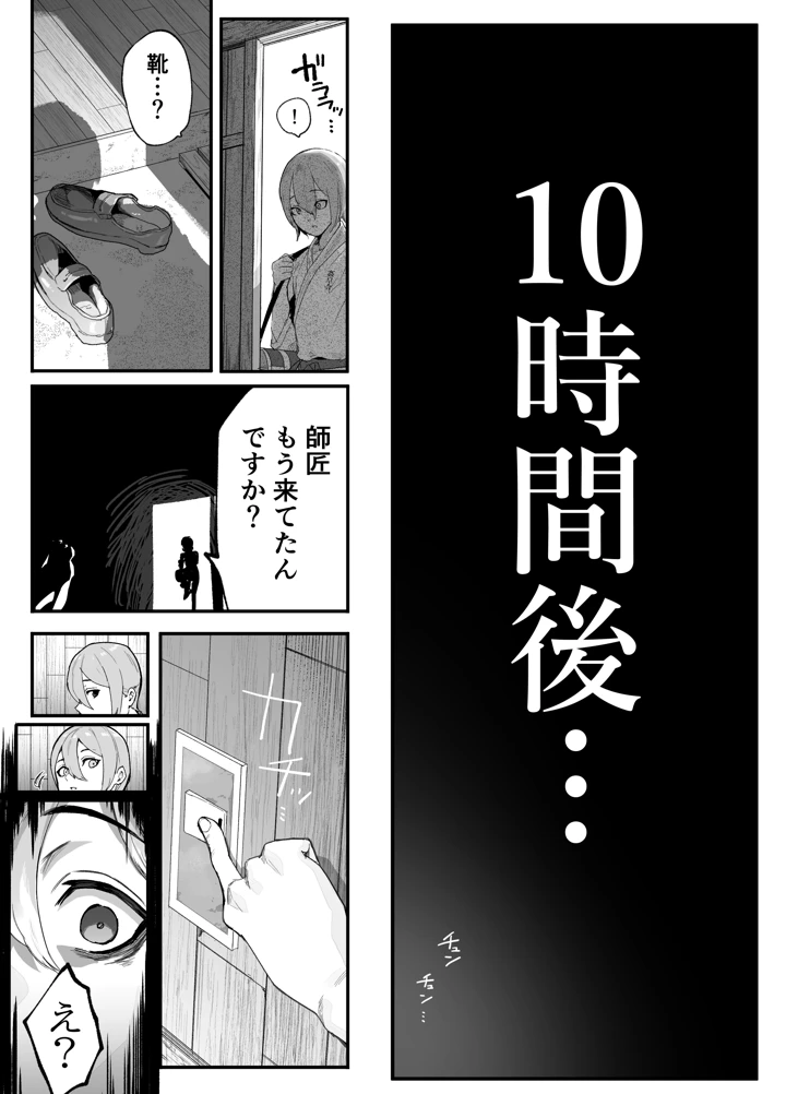 5ページ目
