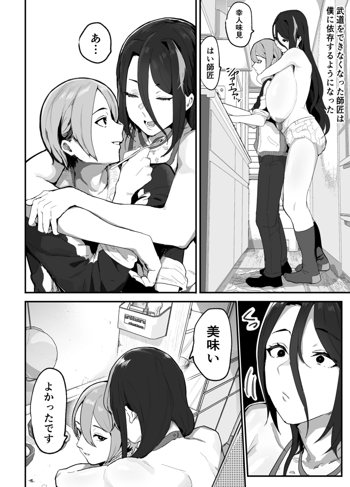 15ページ目