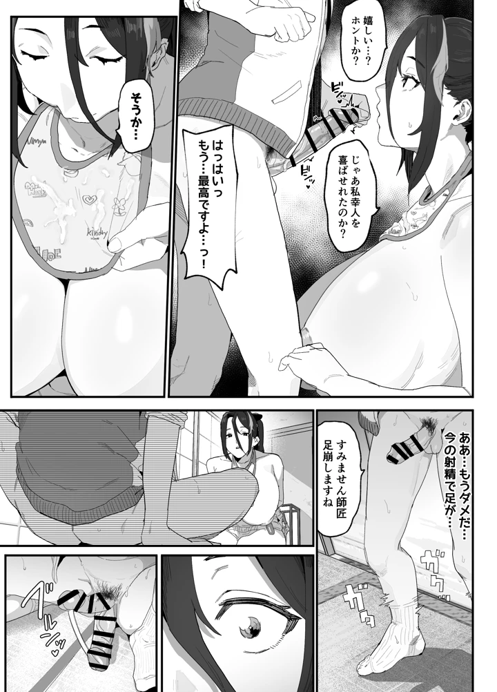 26ページ目