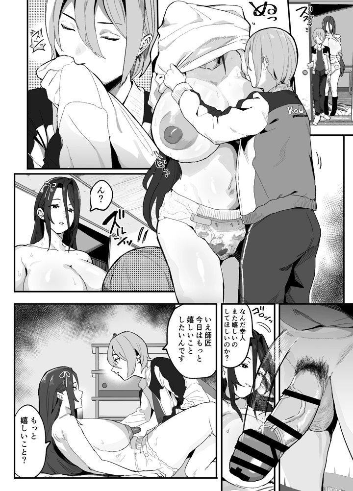 35ページ目