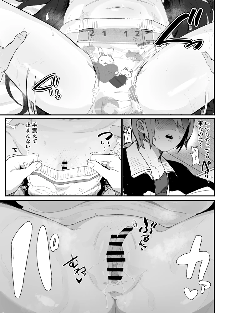 36ページ目