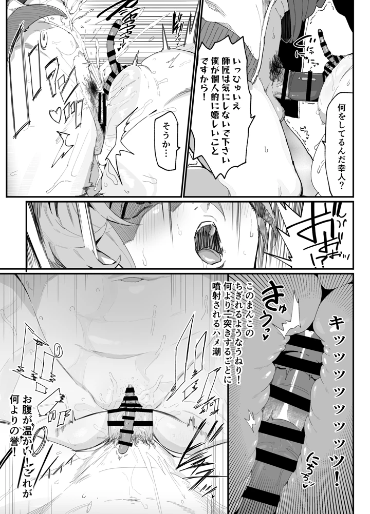 38ページ目
