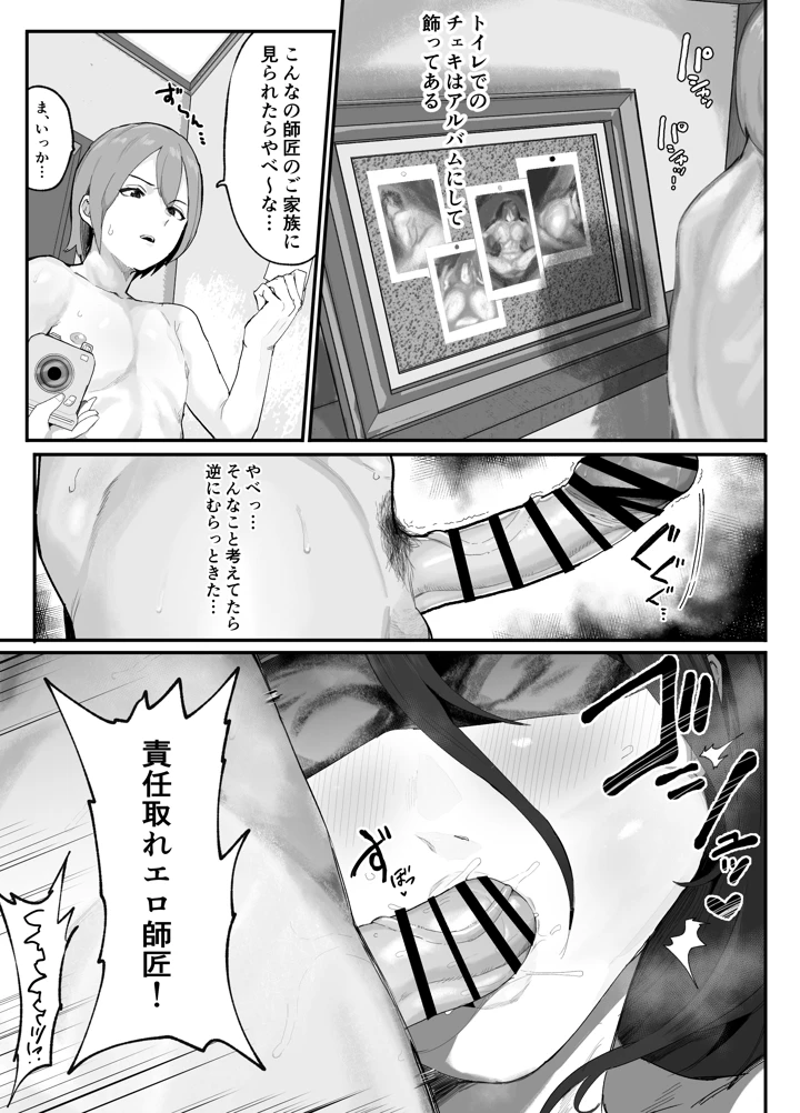 52ページ目