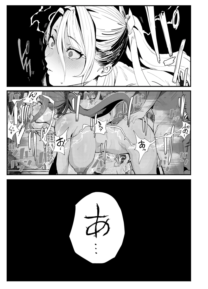 86ページ目