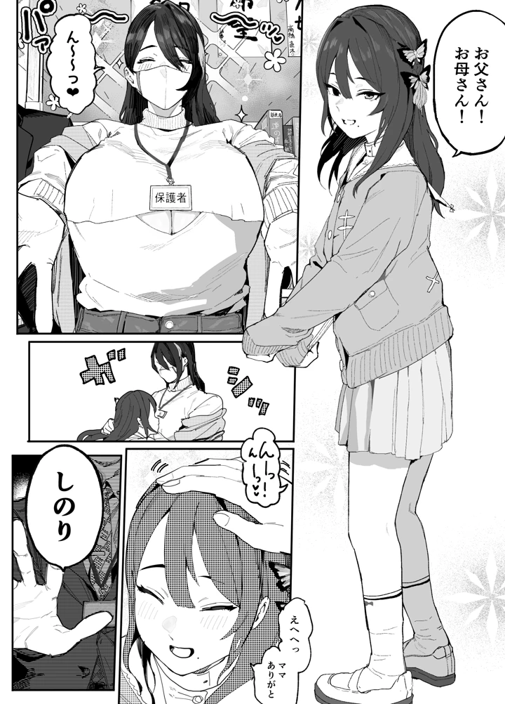 107ページ目