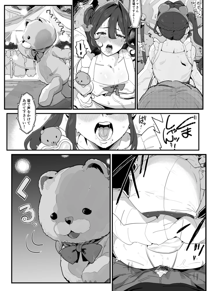 182ページ目