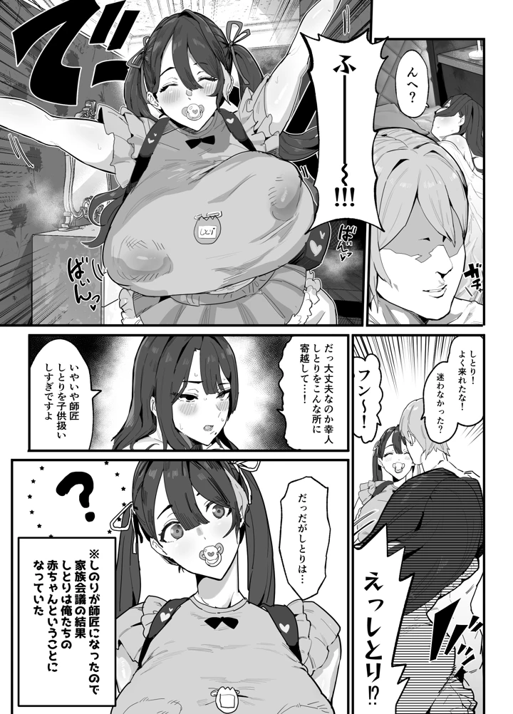 198ページ目