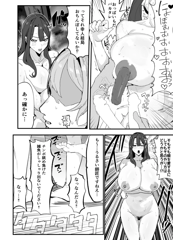 206ページ目